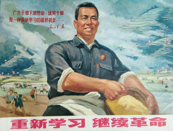 张宏良：毛主席的“五七指示”永放光芒