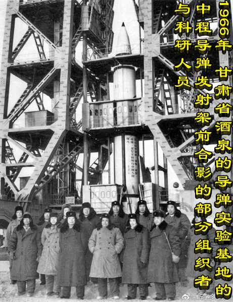 1966年甘肃省酒泉的导弹实验基地的中程导弹发射架前合影的部分组织者与科研人员