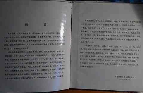 成昆铁路——卓绝壮烈的英雄史诗【一】
