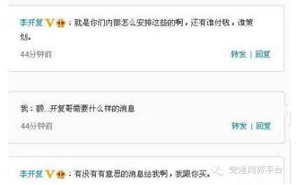 党建网：再问李开复，为什么要美化屠杀共产党人的刽子手？