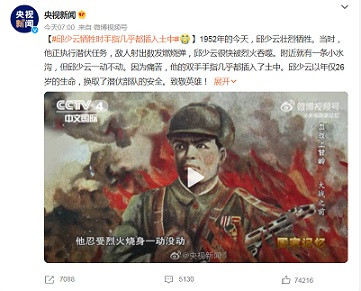 邱少云牺牲70周年：从国民党壮丁到共和国英雄的蝶变！