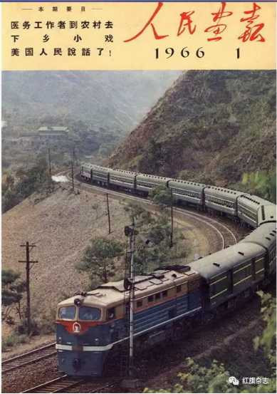 《人民画报》封面 (1966年—1969年)