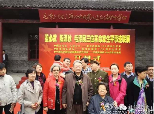 李讷、毛远新现身武昌 出席纪念董必武、毛泽民活动(罕见实拍)