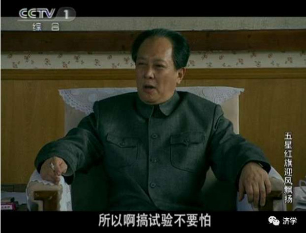 1966年10月27日我国“两弹结合”试验成功:为何毛主席总是那么自信?