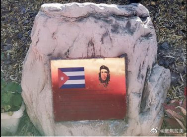 切·格瓦拉访华60周年