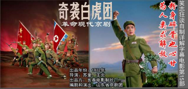 愿促进大众对社会主义时期中国电影的理解：谈谈我做详解字幕的理由