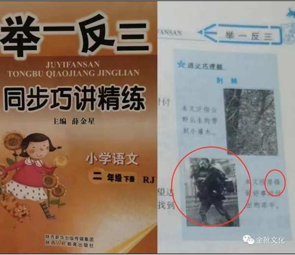 再谈教材之乱：鬼影重重