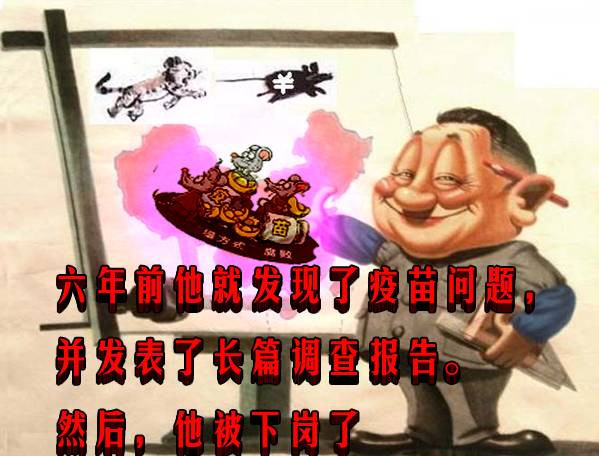 六年前他就发现了疫苗问题，并发表了长篇调查报告