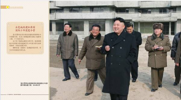 朝鲜画册：为了祖国的未来 (五）