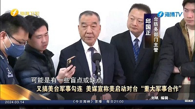 陈曾明：美国启动与台湾“重大军事合作”我想起了毛主席73年的一次谈话