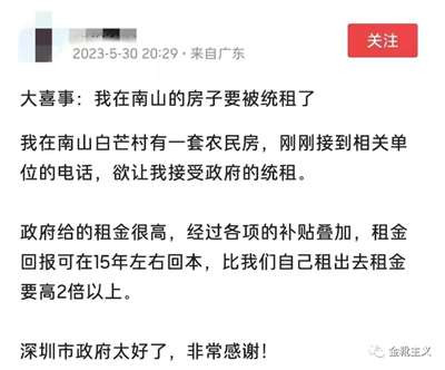 统租争议，深圳的“城市DNA”