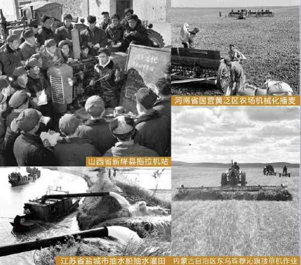 国营拖拉机站和国营机械化农场，使农机工业体系初步形成