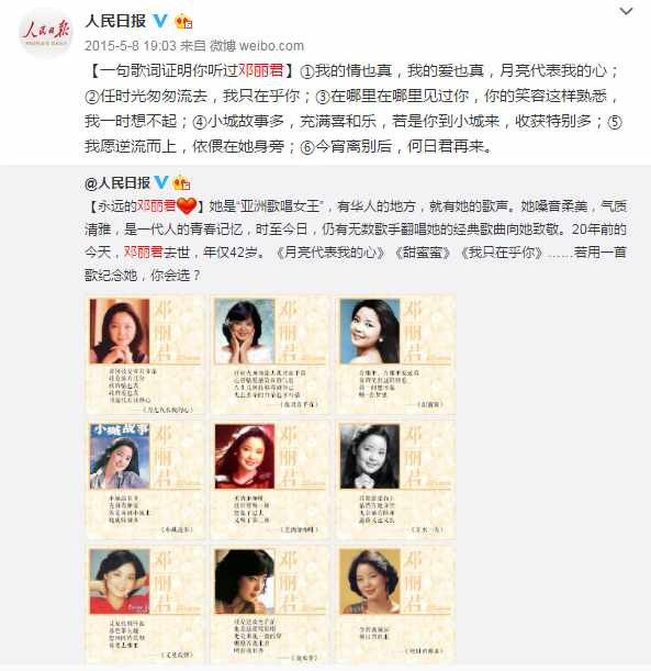 历史铁案：邓丽君是台湾高级特工