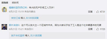 子午：致敬父亲，致敬伟大的工人阶级