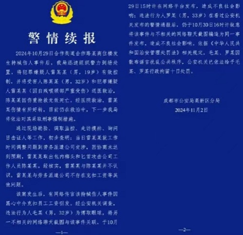 子午|成都网吧凶案的“案外案”:劳务派遣中介有多坑?