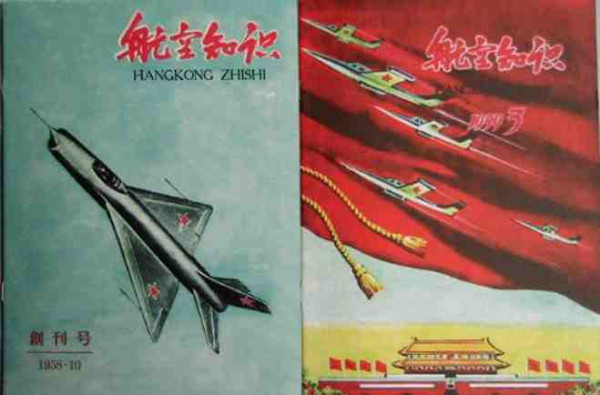 新中国工业革命与世界工业化回眸 （三）