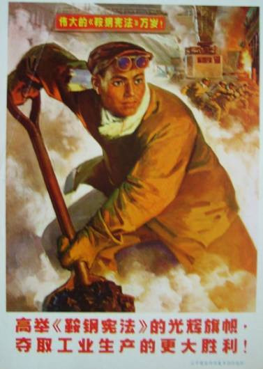 1975年《红旗》杂志：革命是历史的火车头