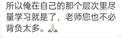 孔庆东：积少成多，现学现卖