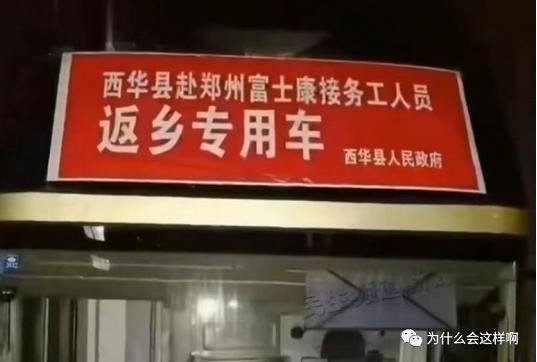 大老板对逃离富士康的员工百般辱骂，而老百姓却对他们提供饮食，你还不懂亲不亲阶级分吗？！