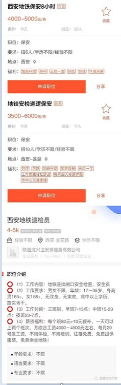 商丘公交停运，私有化史潮的余波