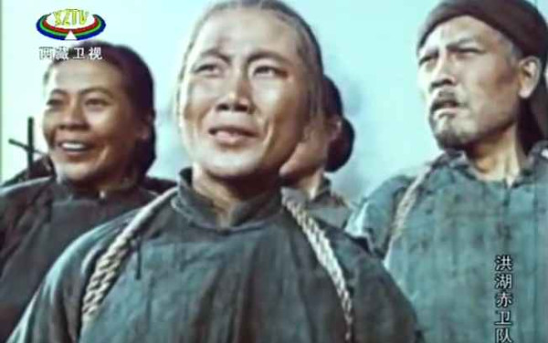 论共产党与群众关係问题 洪湖赤卫队