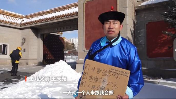 父亲雪天扮太监下跪赚救命钱