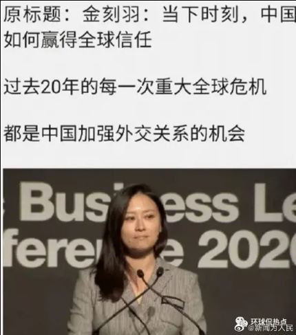 救美国就是救中国：已被批臭的贱论、怪论竟然又被高管子女鼓吹
