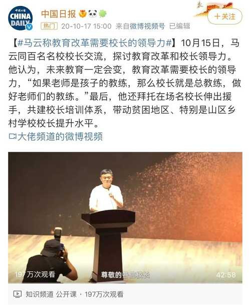 被忽视的云谷学校：马云已深度涉足教育领域