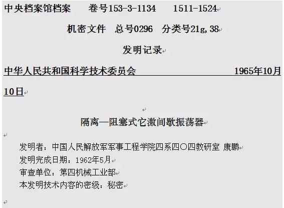 你所不知道的中国"改开"前的计算机产业