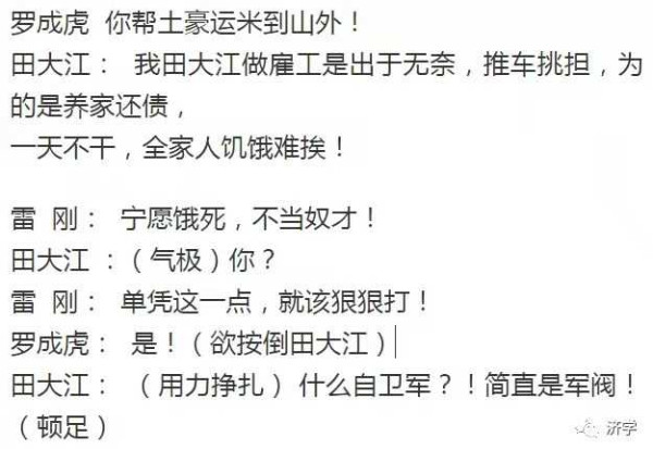 样板戏《杜鹃山》提出真问题：为什么砸开的铁镣又戴上？