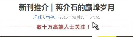 张宏良：抗战期间蒋介石最大战绩就是为日军提供了百万伪军