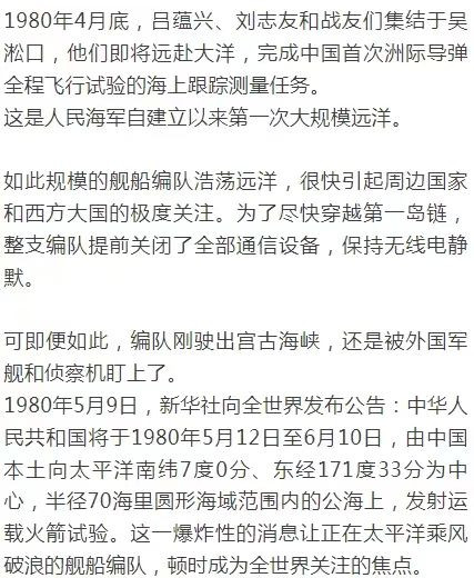 1980年5月18日首枚运载火箭（洲际导弹）发射成功：与运十飞机有何联系？