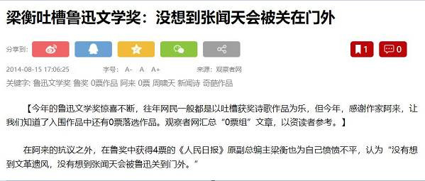 道貌岸然的梁衡，竟是沽名钓誉的反毛大将