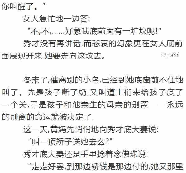 万恶的旧社会造成《为奴隶的母亲》：被丈夫租给有钱人作生育工具的妇女