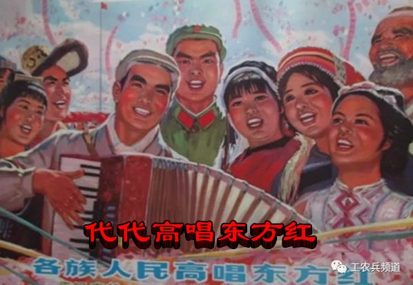 代代高唱东方红