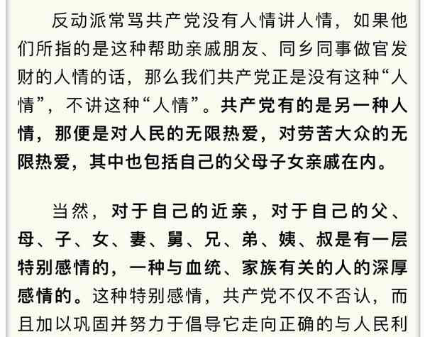 1965年，毛主席：“干部子弟是一大灾难!”