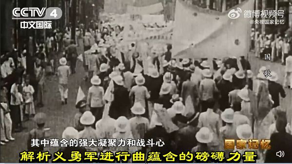 解析义勇军进行曲蕴含的磅礴力量