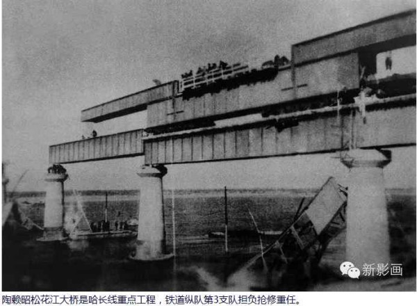 战火中诞生的人民解放军特种部队——铁道兵【1】