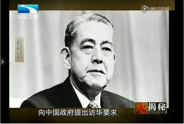 李克勤：中南海毛主席书房折服日本首相田中角荣