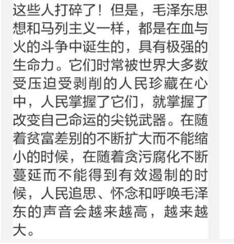 写不尽的毛泽东！读完泪奔……