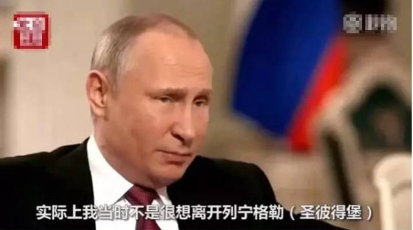 普京：要不是走投无路，谁会来当这个总统啊！