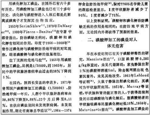 张宏良:再次呼吁国家立刻废除食盐市场化改革(综合)