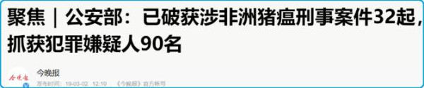 周小平：去年12月的无人机投放病毒案件应重新审理，事出反常必有妖
