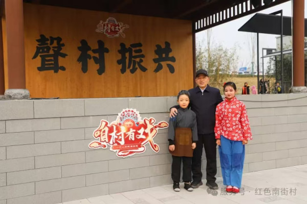 南街村艺术学校参加河南省2024“咱村有戏”精品汇演