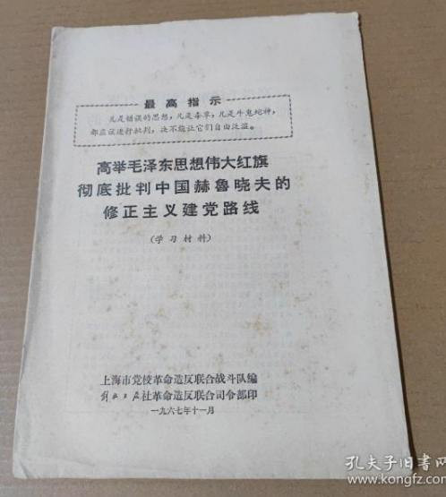赫鲁晓夫究竟干了哪些坏事？