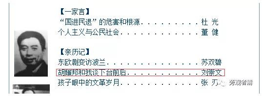 从流氓到大师--揭秘文怀沙的幕后推手