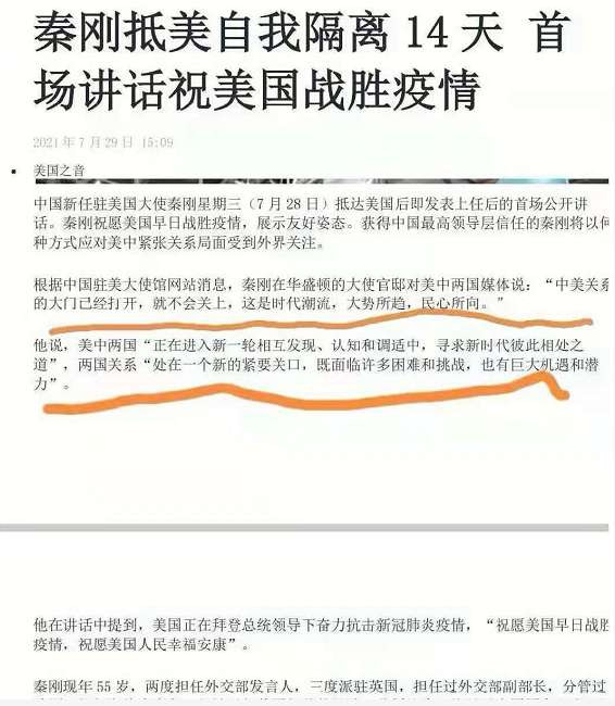 张宏良:战争恐吓加立法管理已成为美国对华新战略