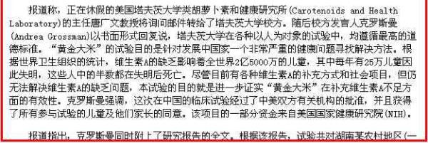 美国控制和消灭发展中国家人口的333计划之四