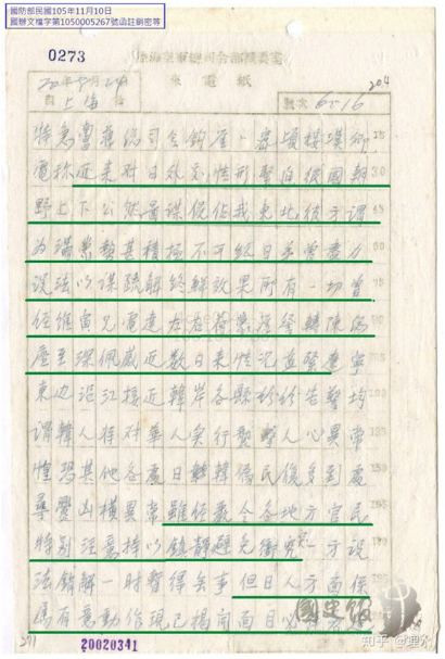 理水：“九一八事变”不抵抗，谁之过？！