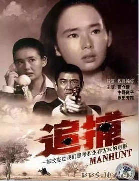 复兴网青年：“依法治国”维护人民利益吗？——观《追捕》有感